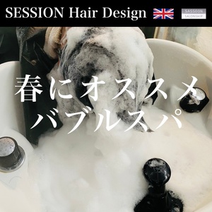 SESSION アプリ 2023 03 22 640.jpg